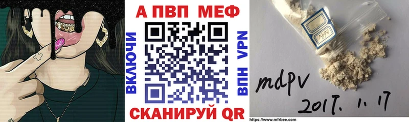A PVP кристаллы  Купить  Сенгилей 