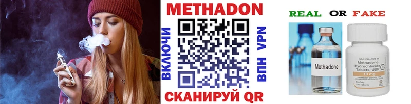 Купить где  Сенгилей  Метадон мёд 